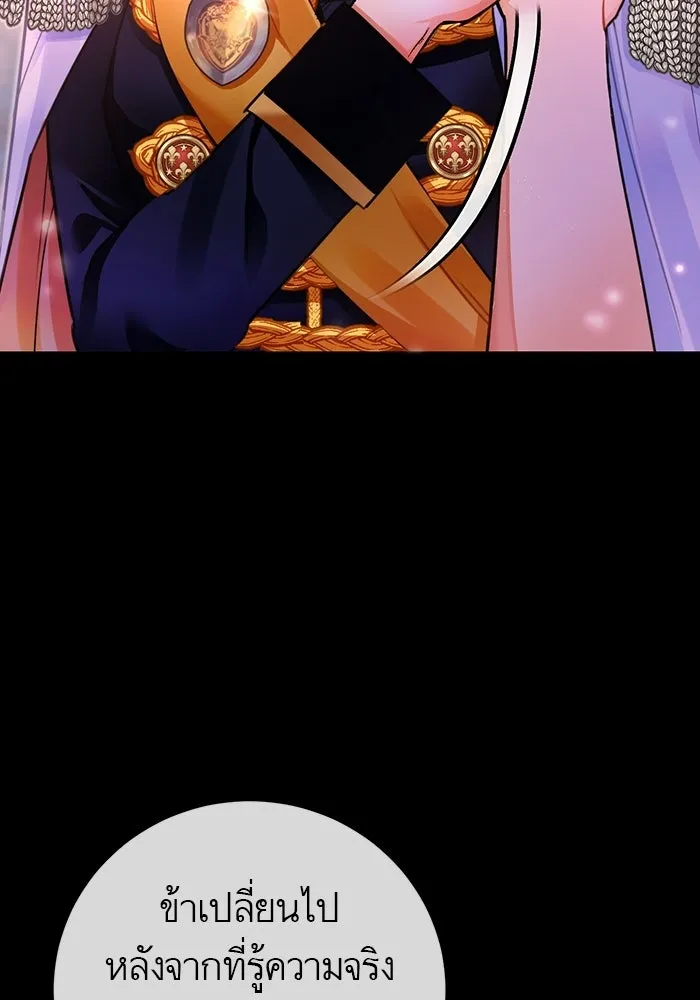 บุตรีดยุกขอไม่แต่งงานbrกับหนุ่มในฝัน ตอนที่ 25 รูปที่ 56