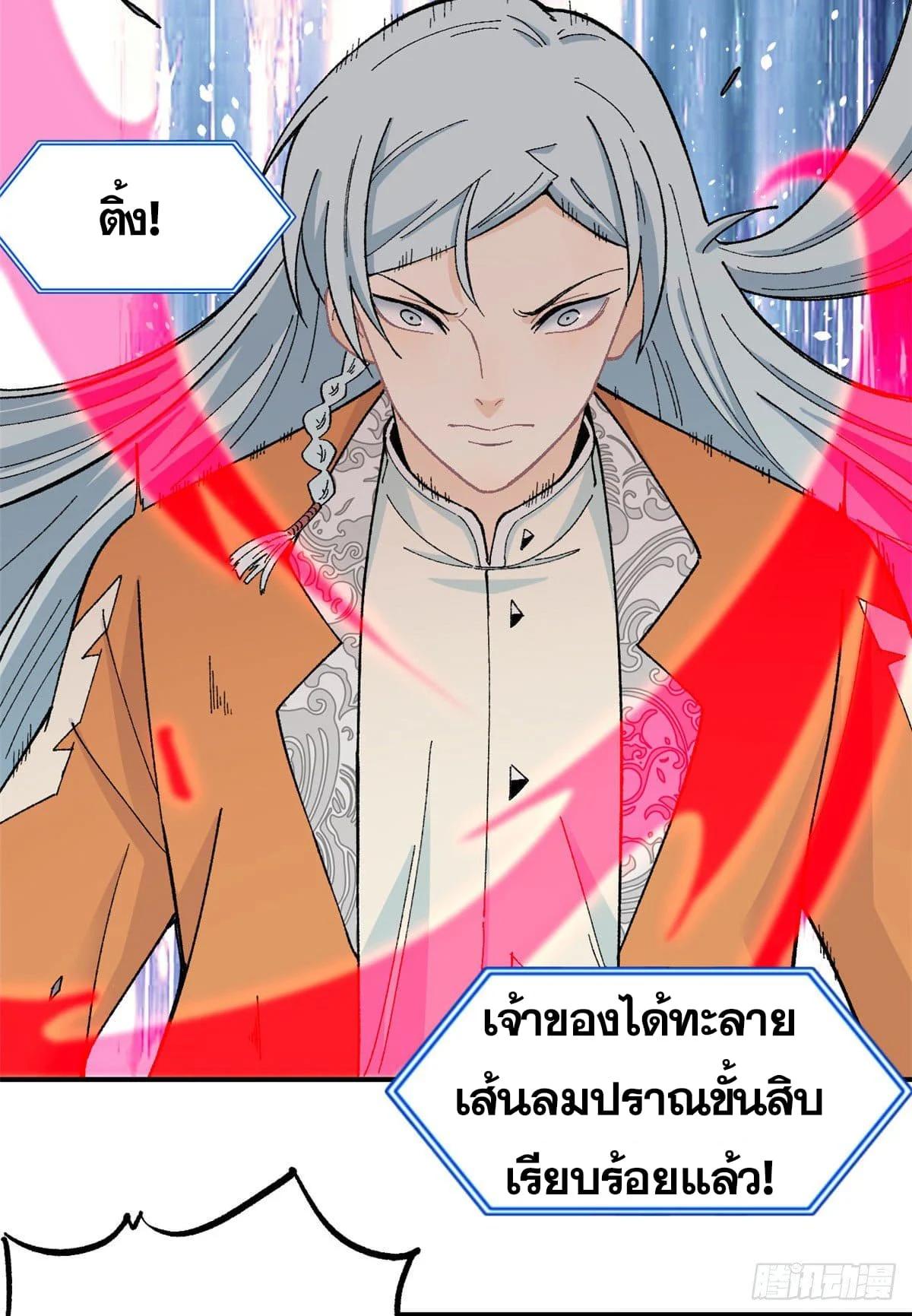 Manga-lc-com อ่านมังงะ อ่านการ์ตูน ออนไลน์ ฟรี All Hail the Sect Leader ตอนที่ 1 2 3 4 5 6 7 8 9 10 11 12 13 14 ฟรี ไม่มีโฆษณา Manga-lc - อ่าน มังงะ อ่าน การ์ตูน ออนไลน์ อ่านมังงะ ฟรี