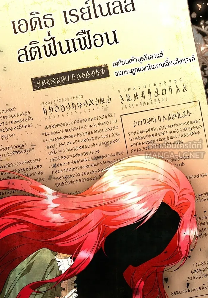 แด่ดยุกผู้สมบูรณ์แบบ ตอนที่ 9 รูปที่ 6