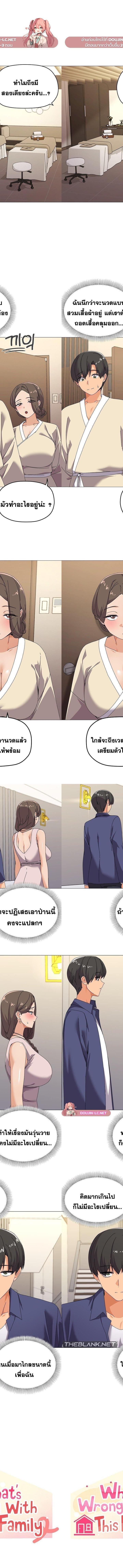 What’s wrong with this family ตอนที่ 28 5