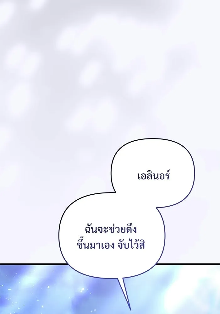 อัศวินดำล่าท้าเวลา ตอนที่ 50 รูปที่ 38