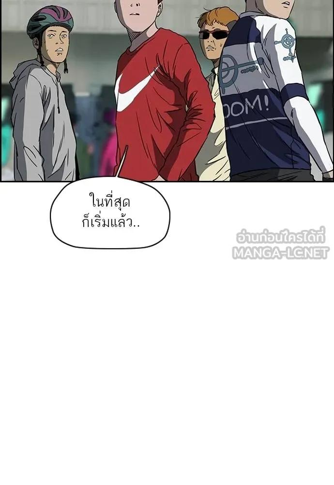 Wind Breaker ตอนที่ 237 รูปที่ 81