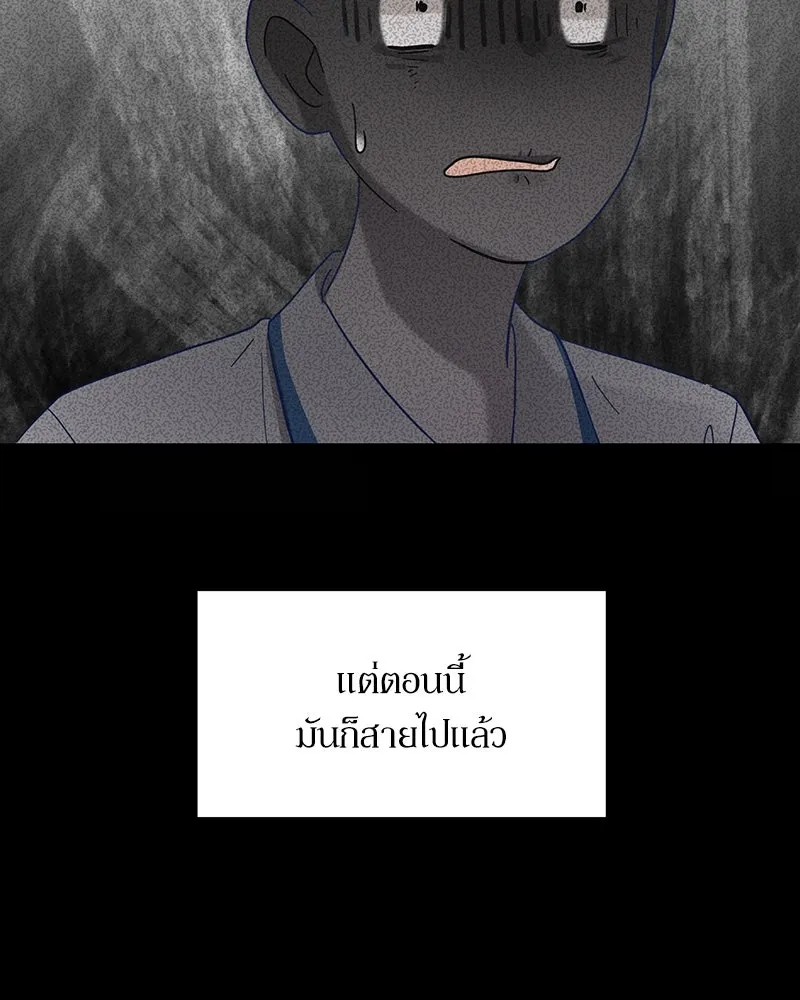 Pyramid Game เกมพีระมิด ตอนที่ 4 รูปที่ 25