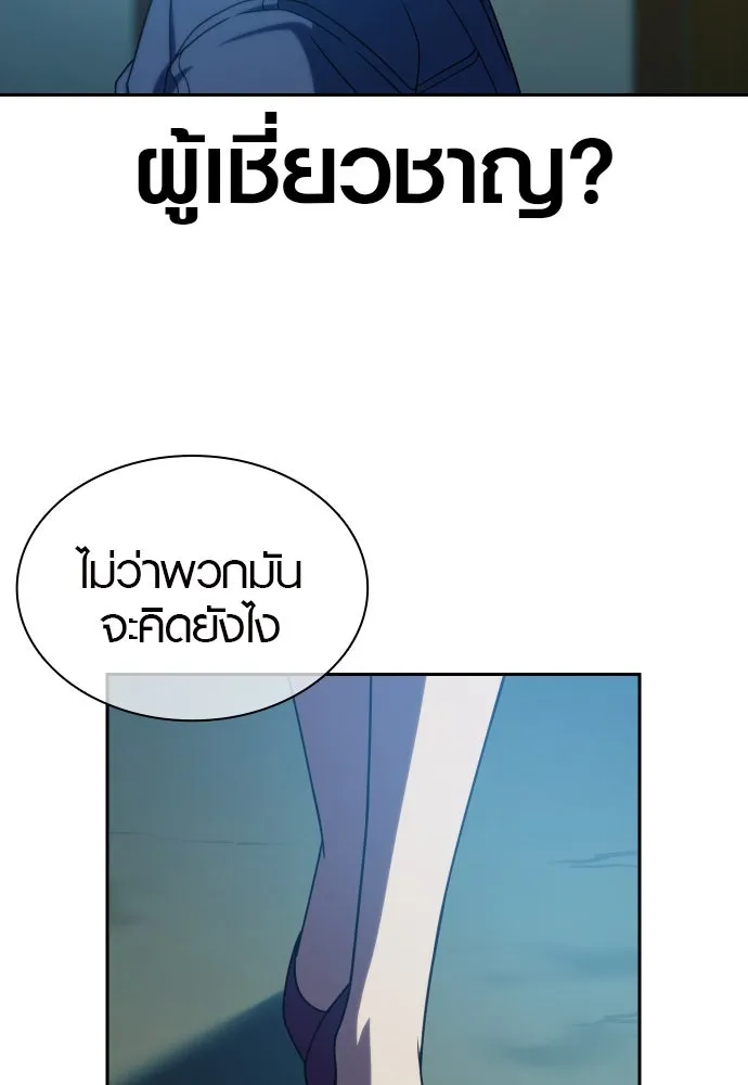 นักรบแช่แข็ง ตอนที่ 20 รูปที่ 125