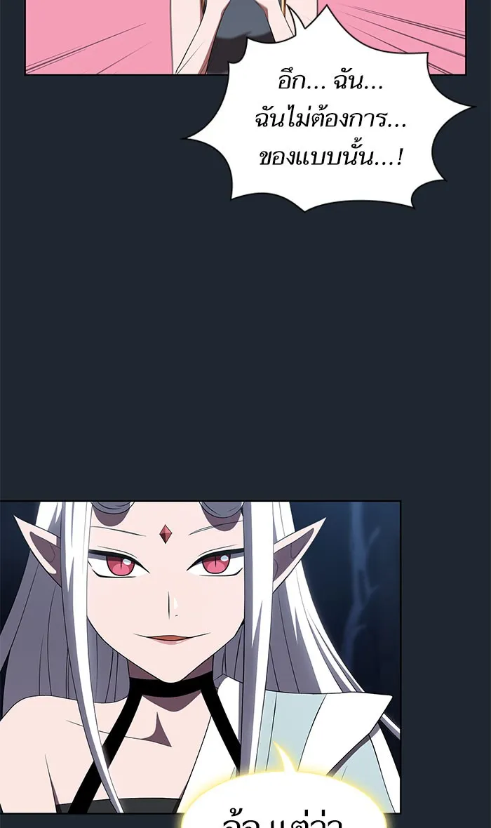 ผู้เล่นขั้นเทพแห่งหอคอยฝึกสอน ตอนที่ 110 รูปที่ 64
