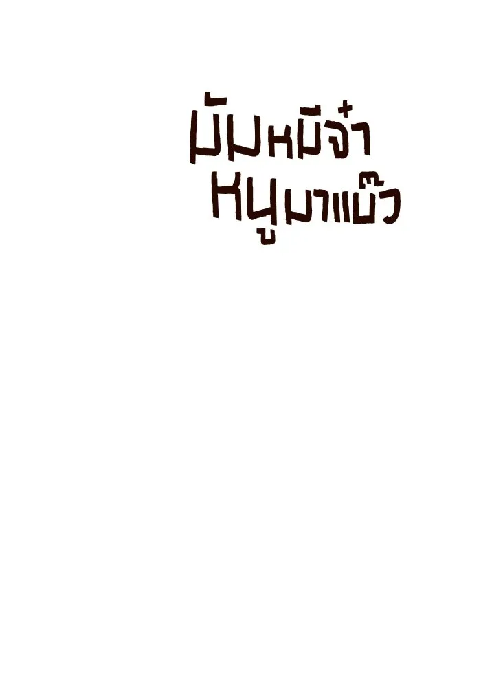 มัมหมีจ๋าหนูมาแบ๊ว ตอนที่ ตอนพิเศษ 12 รูปที่ 74