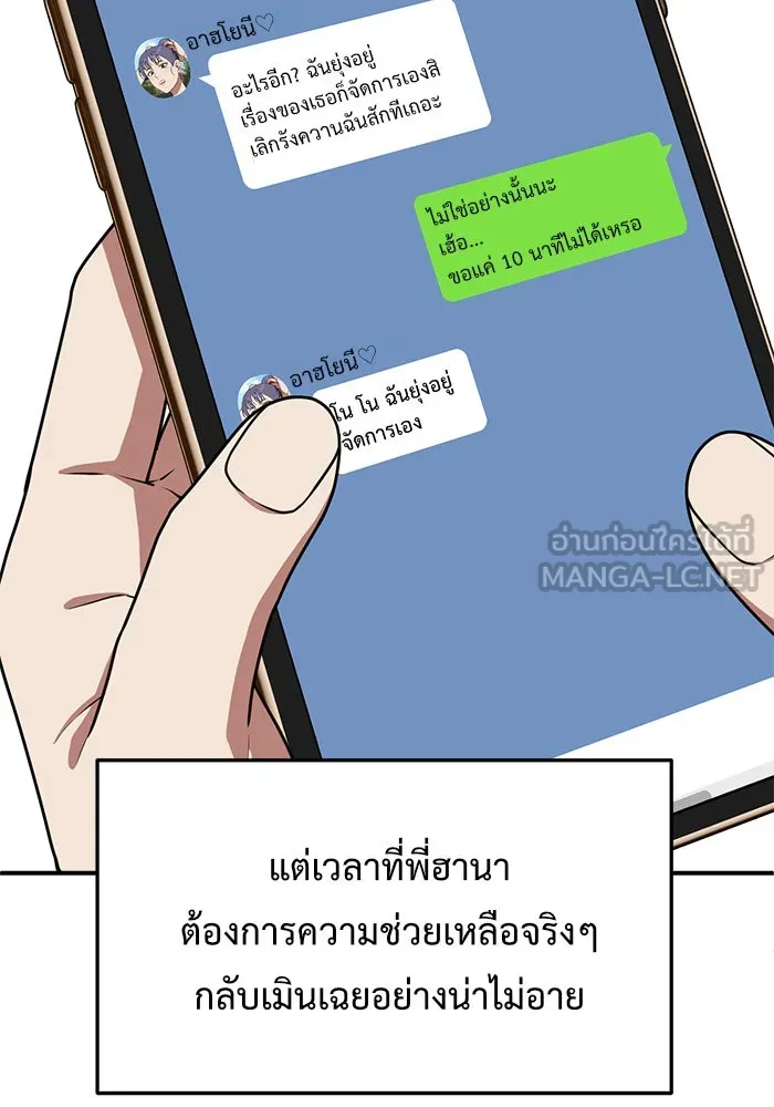 ช่วยเปลี่ยนฉันที ตอนที่ 106. ชูดูนา 5 รูปที่ 93