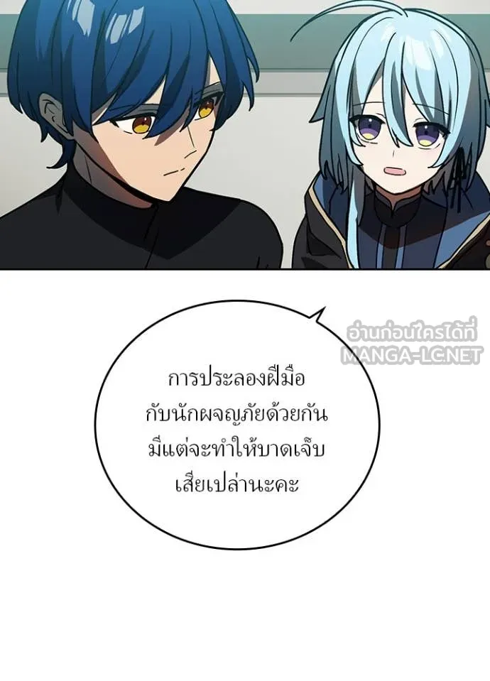 เป้าหมายครั้งที่ 2 ตอนที่ 53 รูปที่ 21