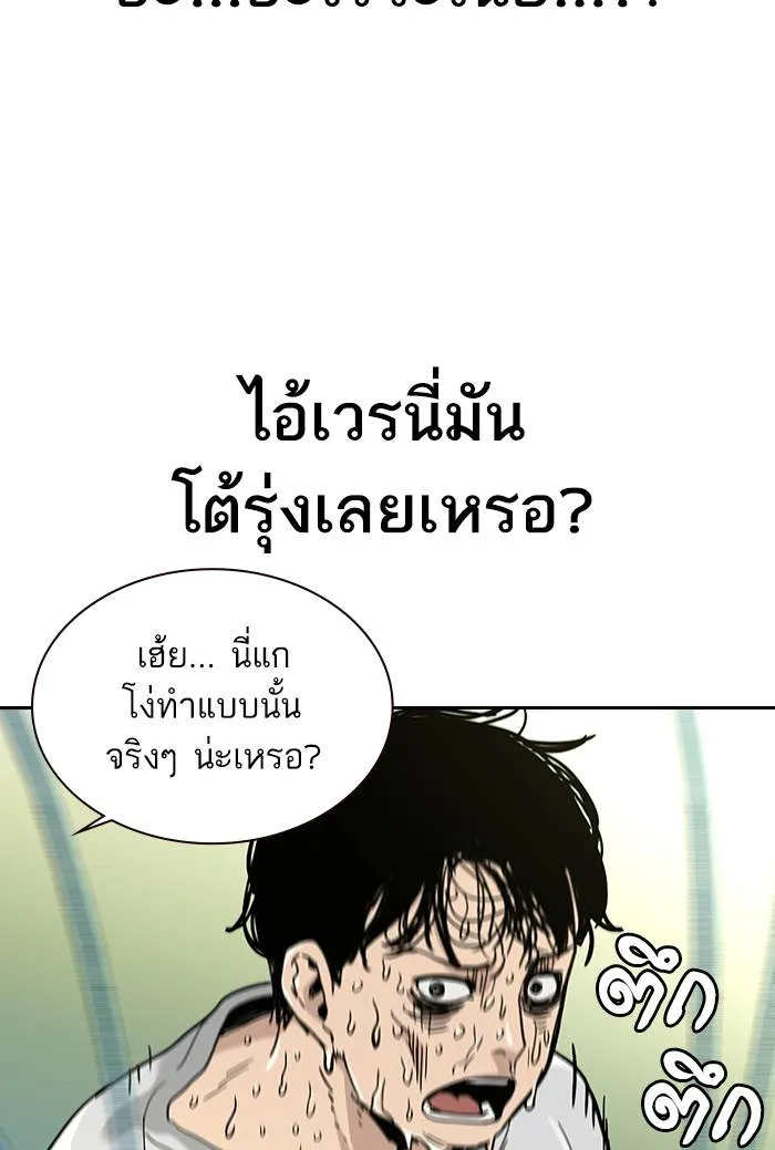 To not die ตอนที่ 105 รูปที่ 26