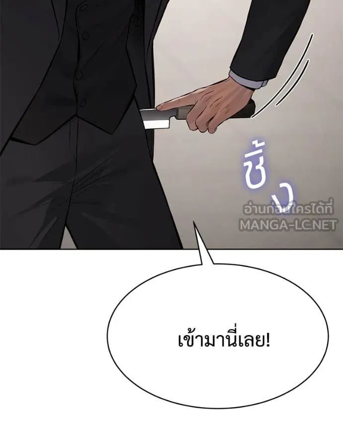 Baek XX ตอนที่ 122 รูปที่ 98