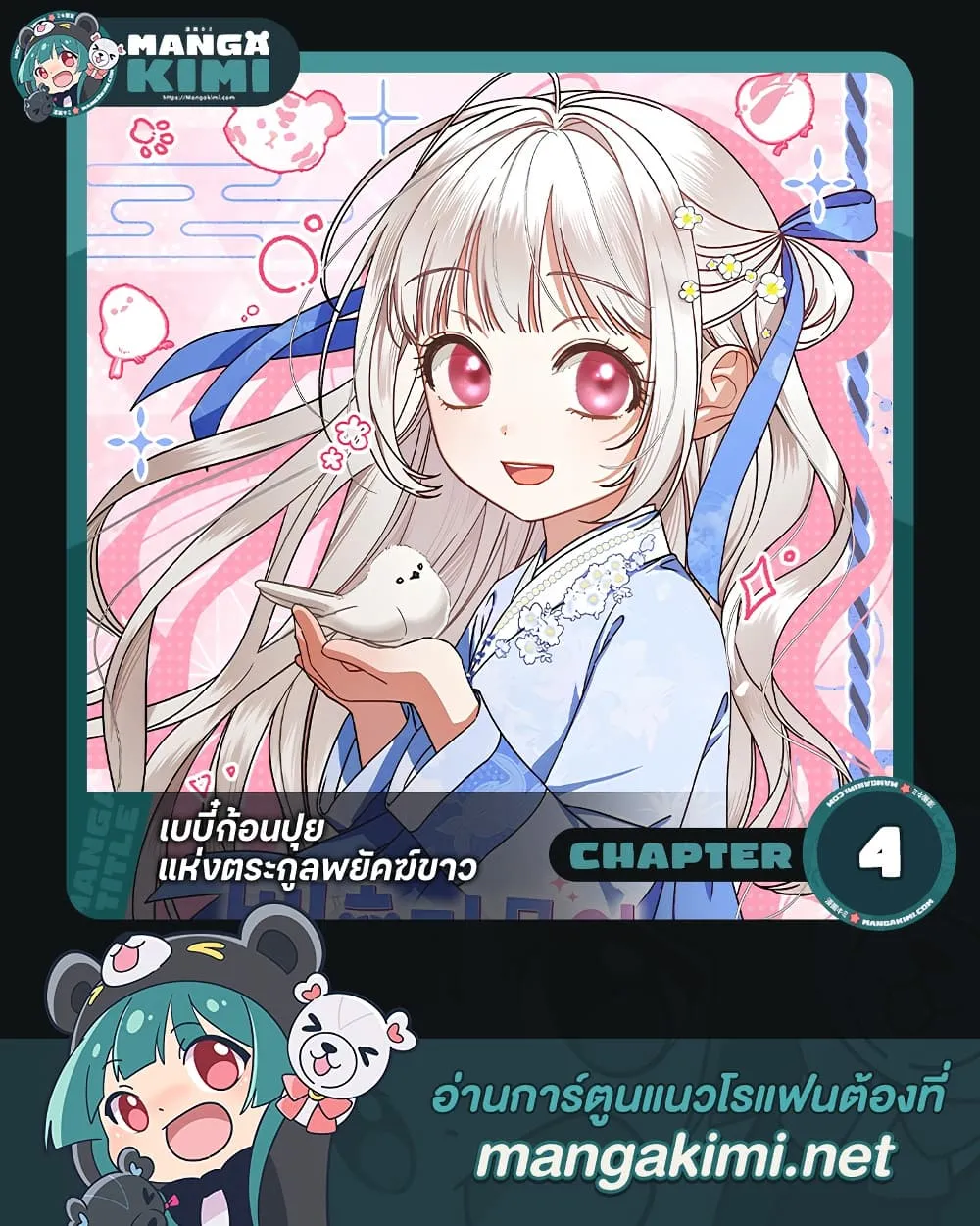 Manga-lc-com อ่านมังงะ อ่านการ์ตูน ออนไลน์ ฟรี The White Tiger Clan Little Fluff ตอนที่ 1 2 3 4 5 6 7 8 9 10 11 12 13 14 ฟรี ไม่มีโฆษณา Manga-lc - อ่าน มังงะ อ่าน การ์ตูน ออนไลน์ อ่านมังงะ ฟรี