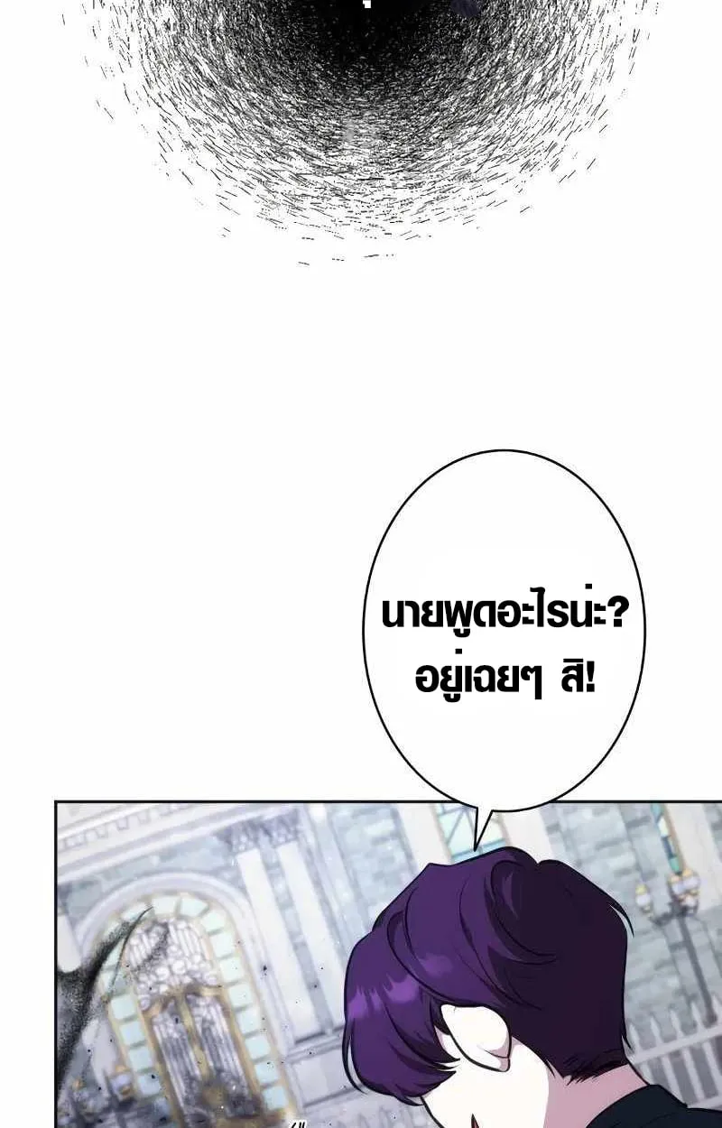 The Mighty Teacher Is a Roleplayer จากอาจารย_ปลอมๆกลายเป_นผ_แข_งแกร_งท_ส_ดซะง_น ตอนที่ ตอนที่ 8 รูปที่ 43