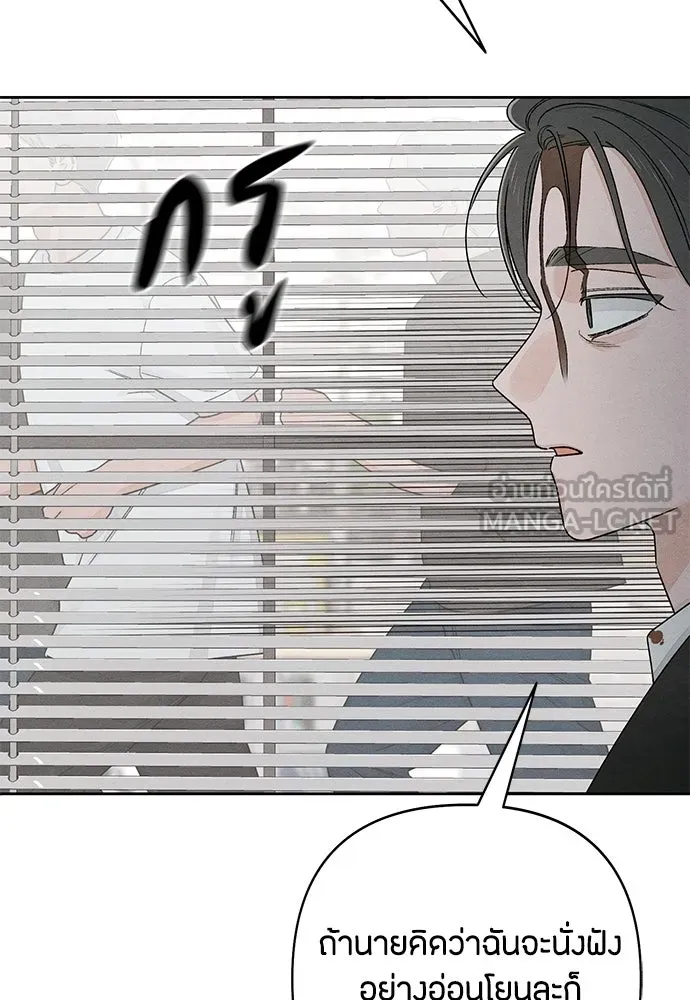 เป็นวัยรุ่นมันเหนื่อย ตอนที่ 91 รูปที่ 21