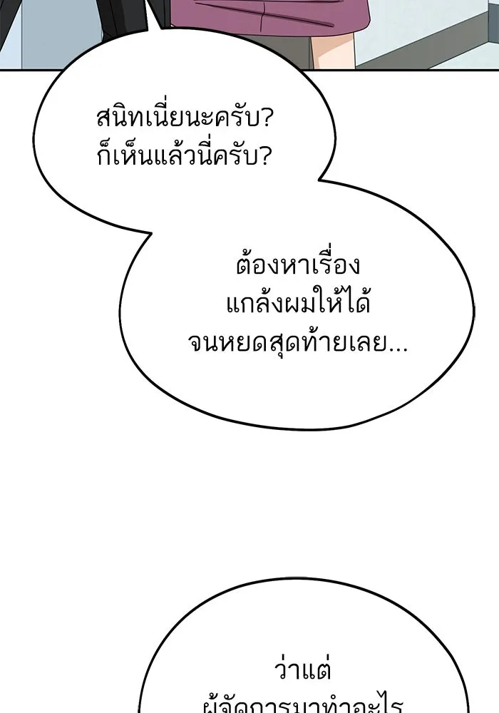 โชคชะตานำพารัก ตอนที่ 60 ซังอูของเรา รูปที่ 77