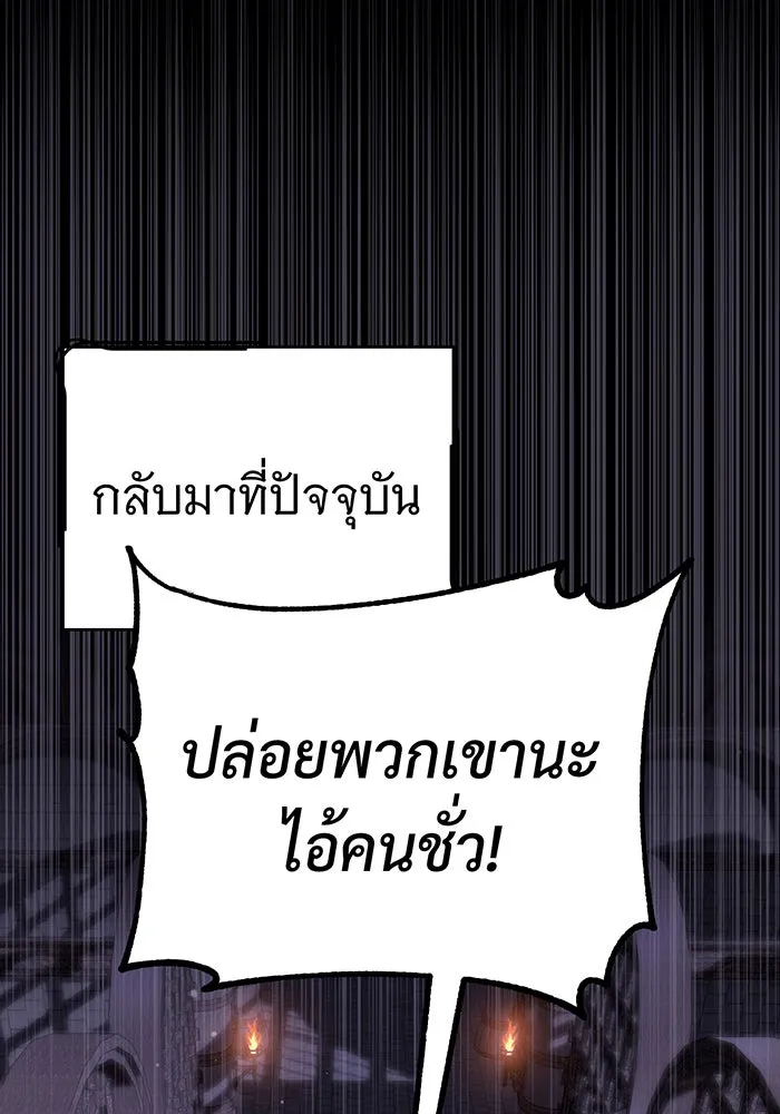 จอมเวทเกิดใหม่ในรอบ 66666 ปี ตอนที่ 68 รูปที่ 91