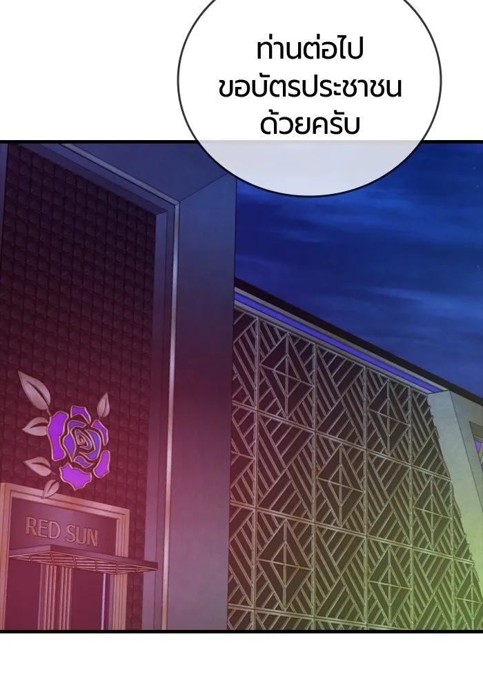มือพิพากษา ตอนที่ 33 รูปที่ 170