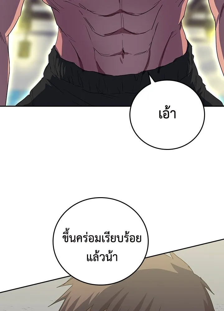 นักเลงกระจอกย้อนเวลามาทวงแค้น ตอนที่ 40 รูปที่ 65