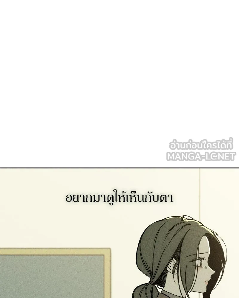 บุปผารุ่มราคะ ตอนที่ 15 รูปที่ 12