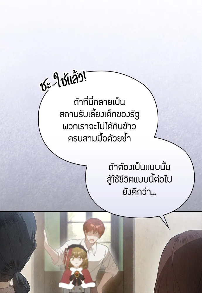 ลูกสาวตัวปลอมของท่านดยุก ตอนที่ 23 รูปที่ 103