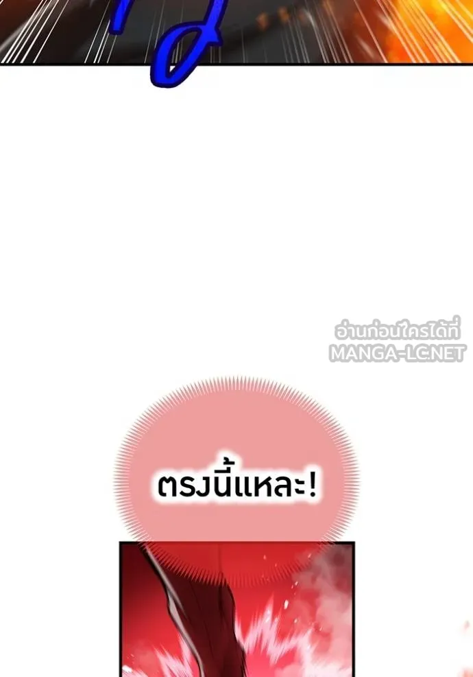 ฮันเตอร์สกิลโกง ตอนที่ 23 รูปที่ 62
