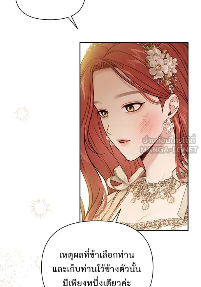 ห้องนอนลับ ตอนที่ 146 รูปที่ 92