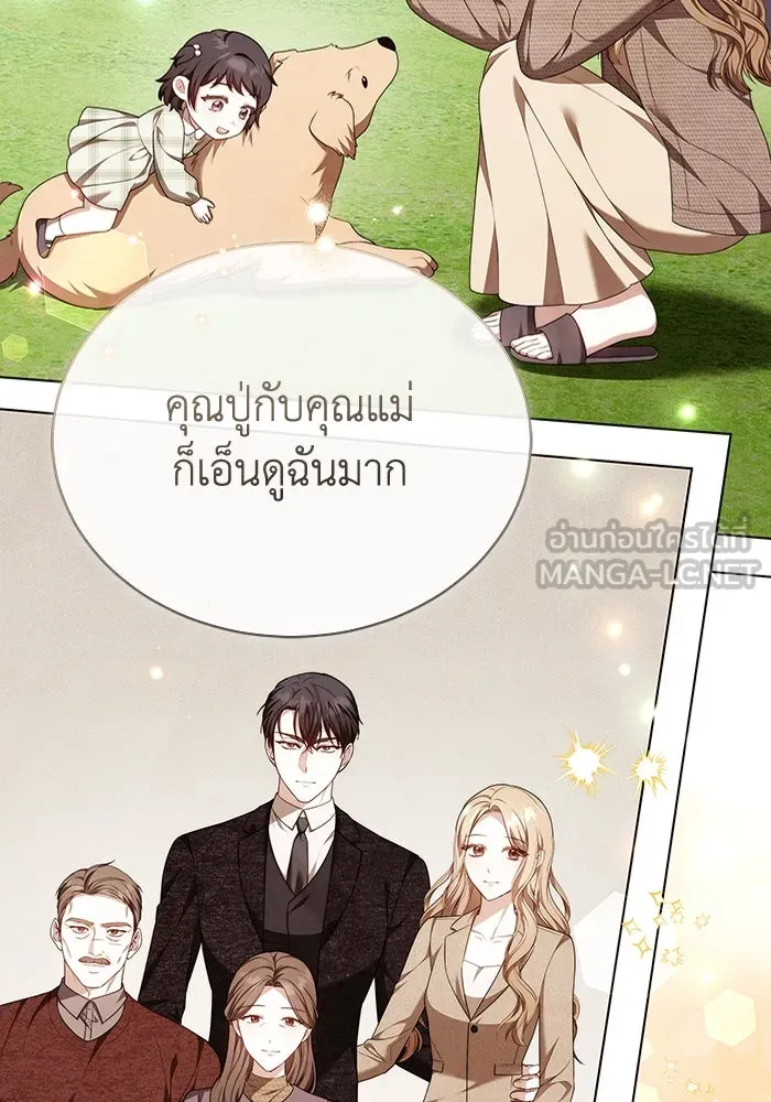 ละลายรักให้ล้นใจ ตอนที่ 80 (ตอนจบ) รูปที่ 45