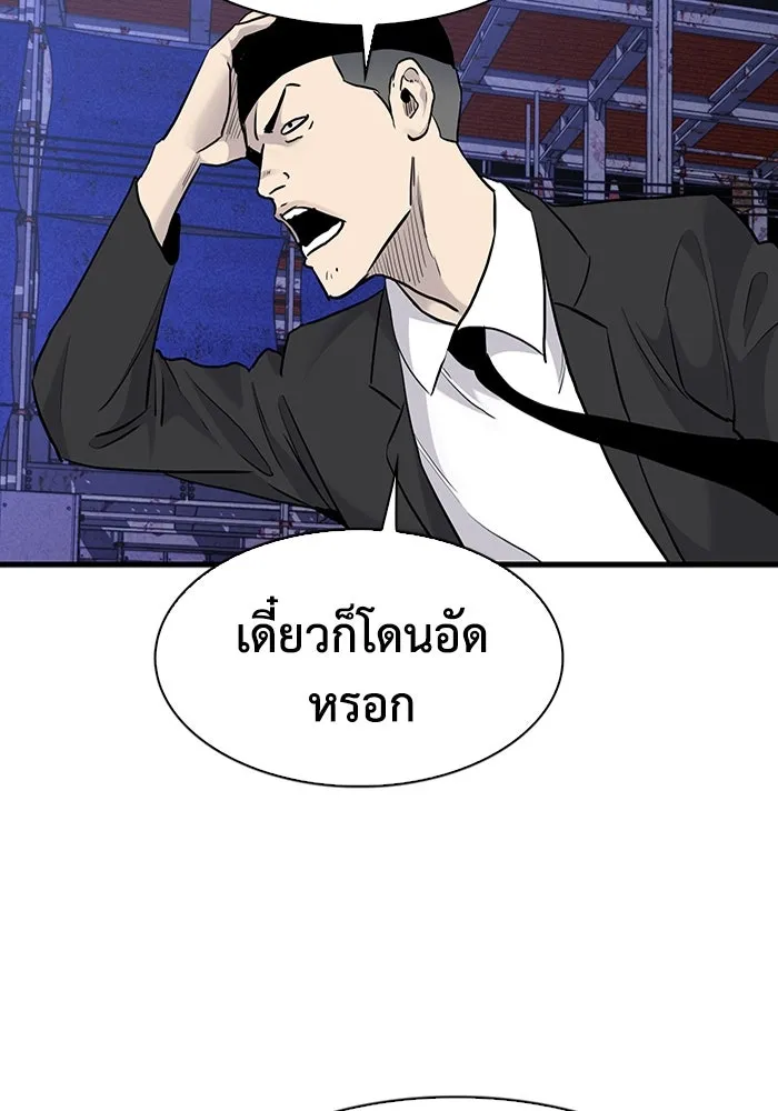 มีนา เกิดมาล่า ตอนที่ 52 รูปที่ 83