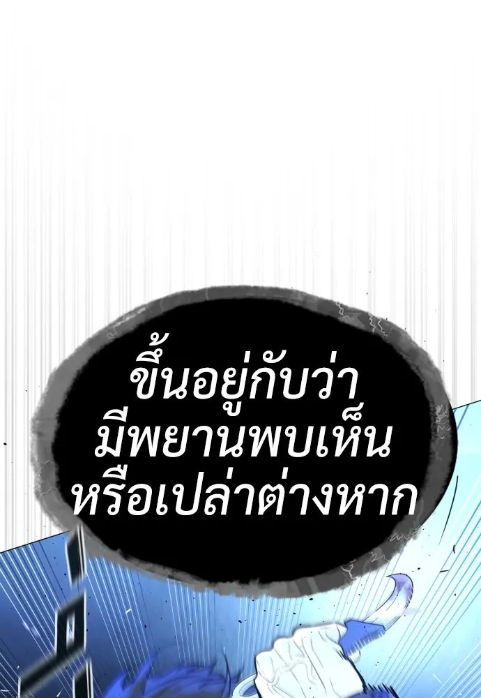 นักฆ่าย้อนวัย ตอนที่ 44 รูปที่ 82