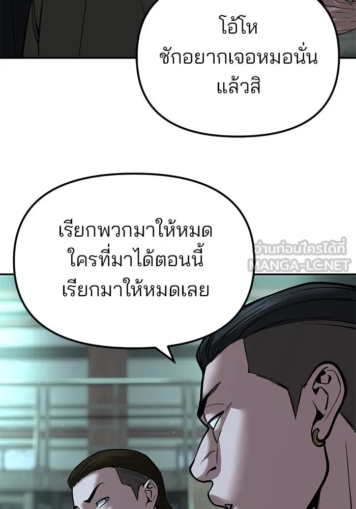 เลวฟาดเลว ตอนที่ 187 รูปที่ 126
