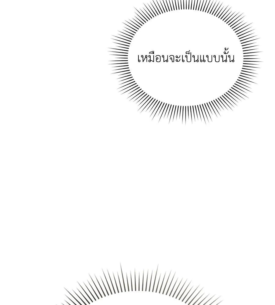 เล่ห์รักชนชั้นสูง ตอนที่ 61 รูปที่ 47