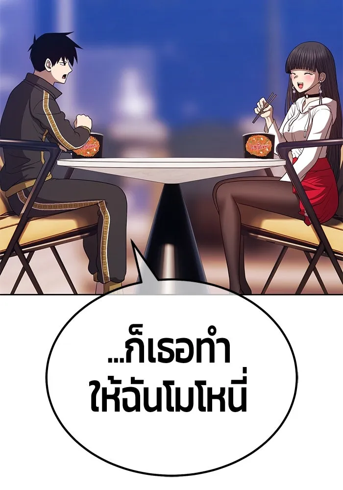 +99 ท่อนไม้พร้อมบวก ตอนที่ 85 บทส่งท้ายซีซัน 1 (3) รูปที่ 49