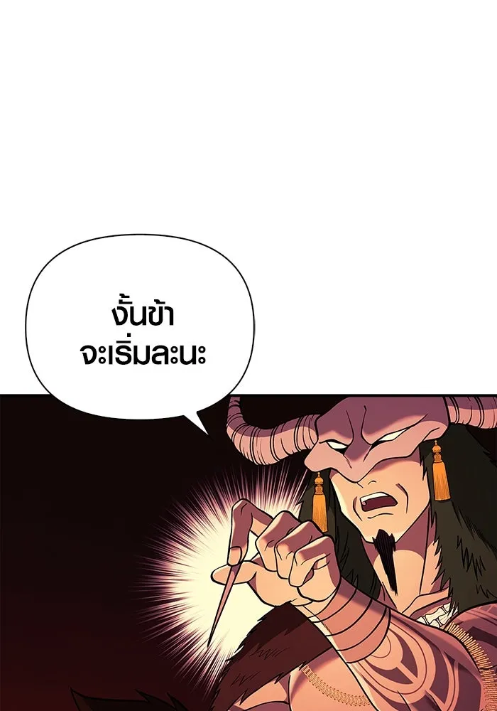 เอาชีวิตรอดในเกมฉบับคนเถื่อน ตอนที่ 18 รูปที่ 68