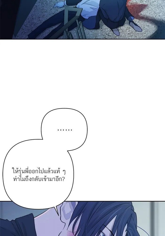 เปย์นี้เพื่อนาย My Sugar Baby ตอนที่ 55 ภาคดีวีนากอมเมเดีย  ประตูสู่แด รูปที่ 56