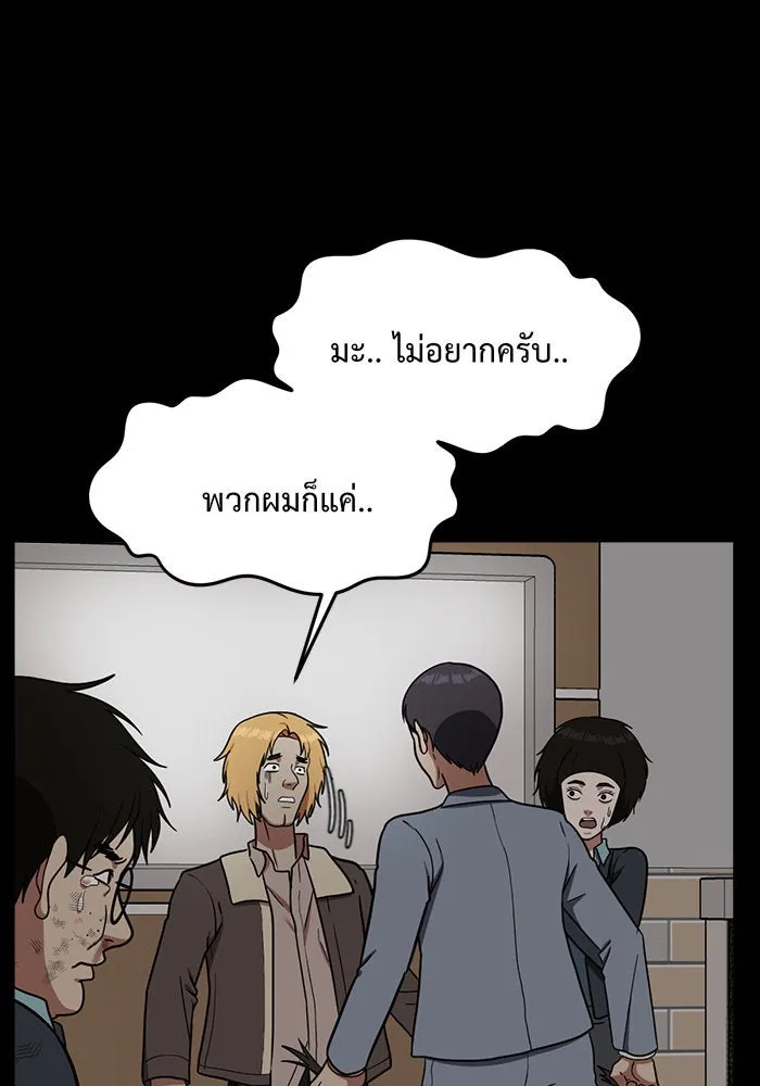 ช่วยเปลี่ยนฉันที ตอนที่ 82. เอเดน 2 รูปที่ 127