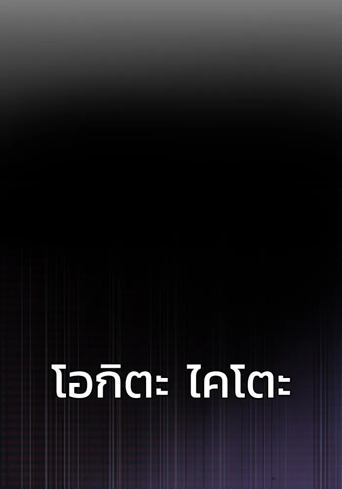 เพลเยอร์นักกินเหล็ก ตอนที่ 35 รูปที่ 61