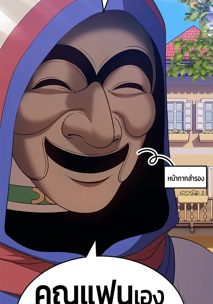 +99 ท่อนไม้พร้อมบวก ตอนที่ 25 รูปที่ 218