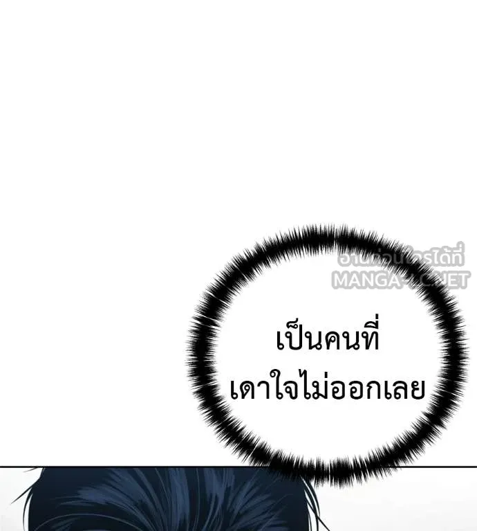 มัจจุราชชุดแดง ตอนที่ 30 รูปที่ 225