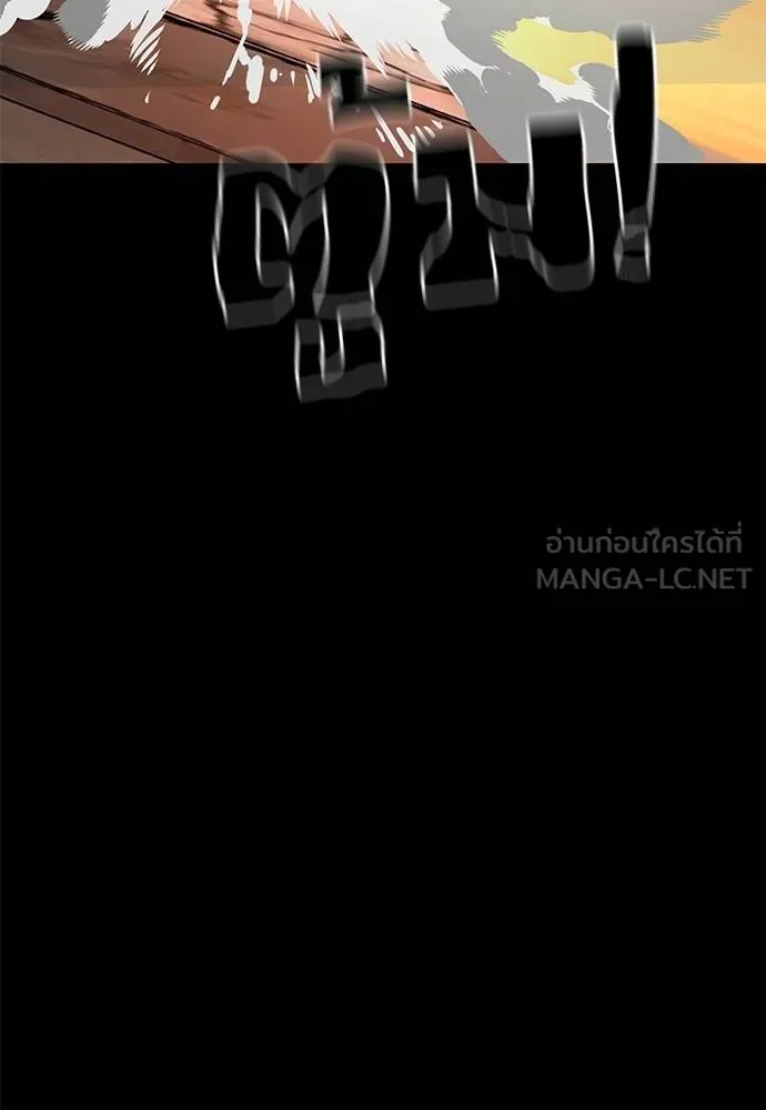 ยมราชลงทัณฑ์ ตอนที่ 65 รูปที่ 123