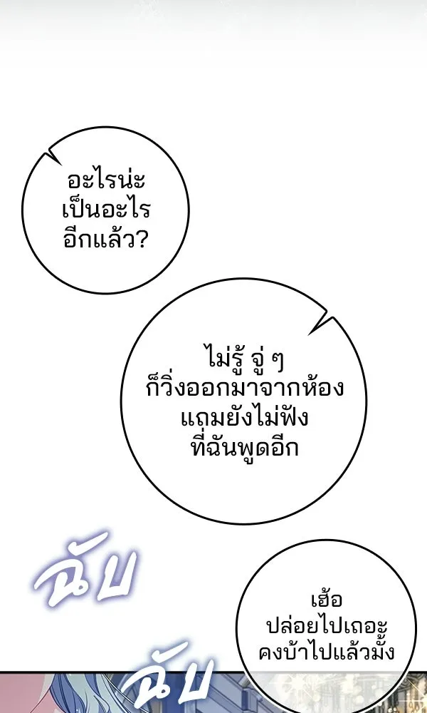 นางเอกนอกบท ตอนที่ 1 รูปที่ 10