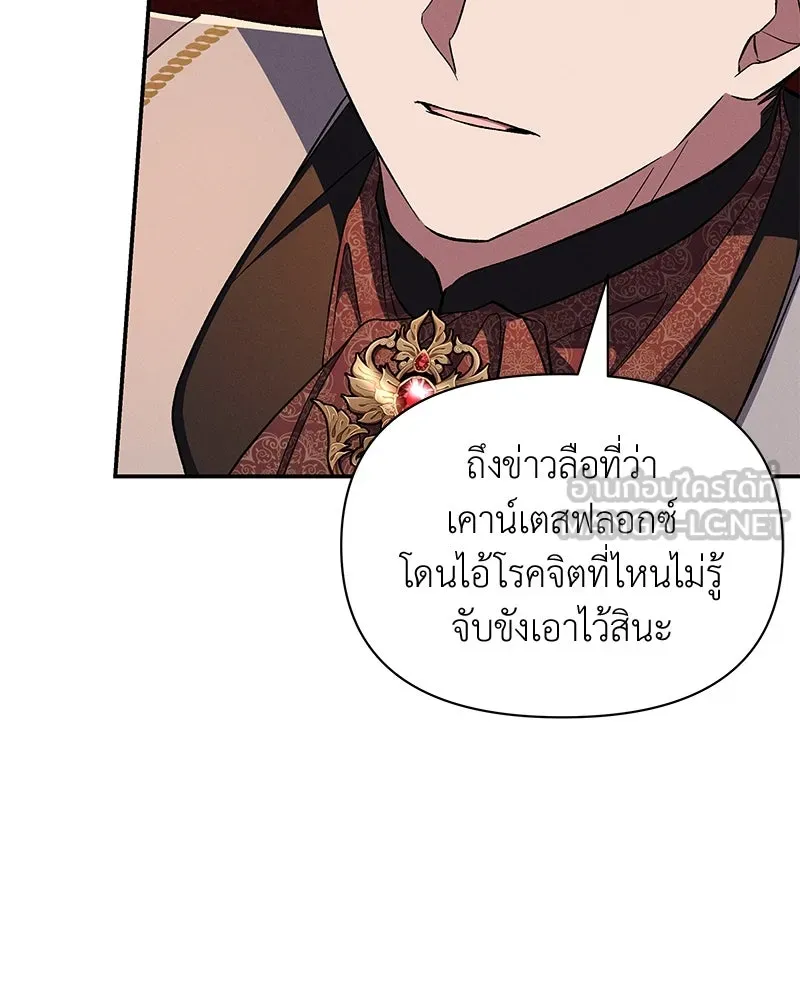 โอ้ ศัตรูที่รัก ตอนที่ 91 รูปที่ 15