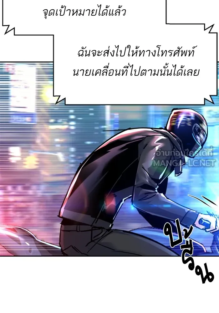 พี่ชายสายบอดี้การ์ด ตอนที่ 224 รูปที่ 57