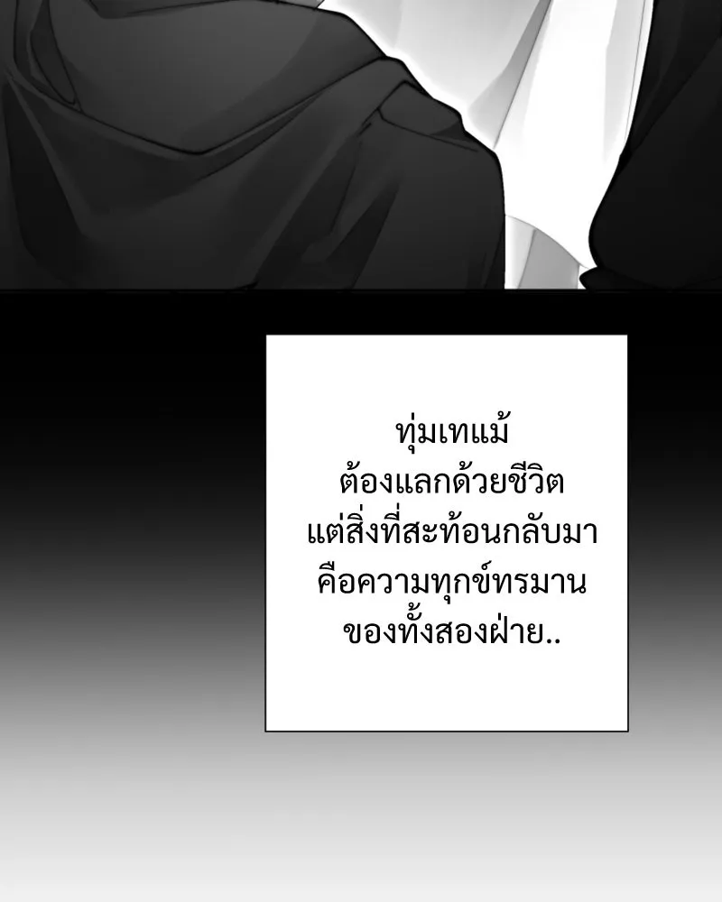 เทพมังกรคลั่งรัก ตอนที่ 51 มันจบแล้ว รูปที่ 83