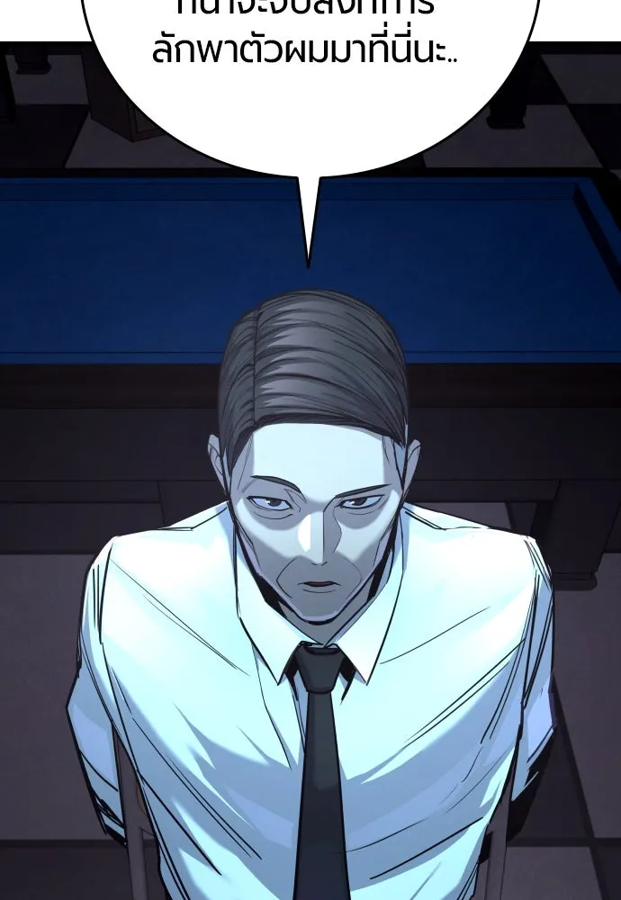 มือพิพากษา ตอนที่ 24 รูปที่ 37