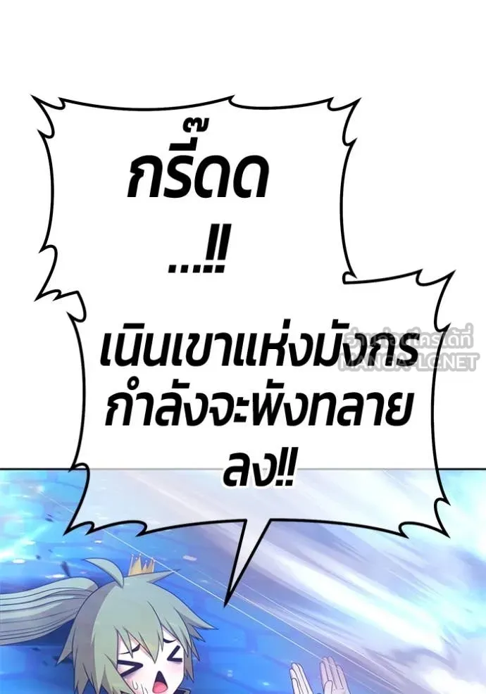 +99 ท่อนไม้ ตอนที่ 77 รูปที่ 219