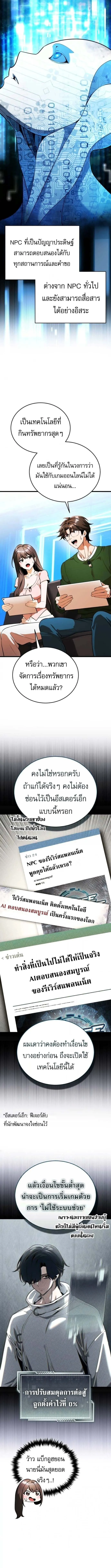 Echoes of the Reverse Planet สตร_มเมอร_พล_งเหน_อโลก ตอนที่ ตอนที่ 8 รูปที่ 5