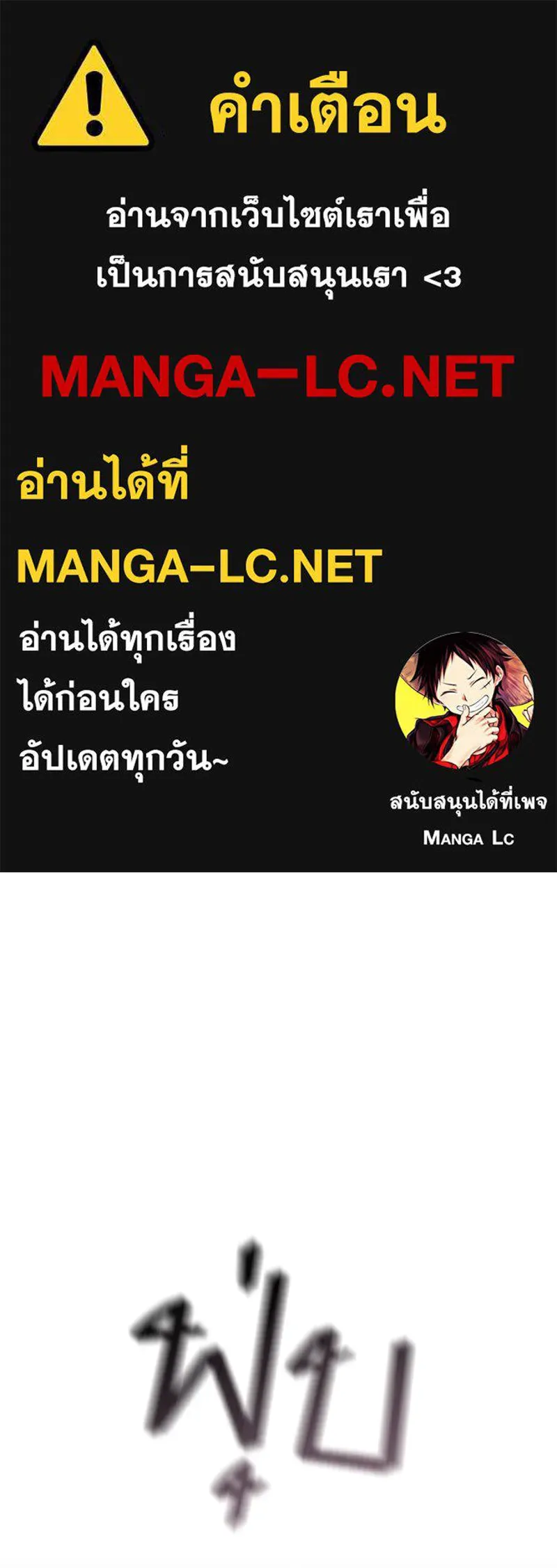 คนสวนโลกฮันเตอร์ ตอนที่ 17 รูปที่ 1