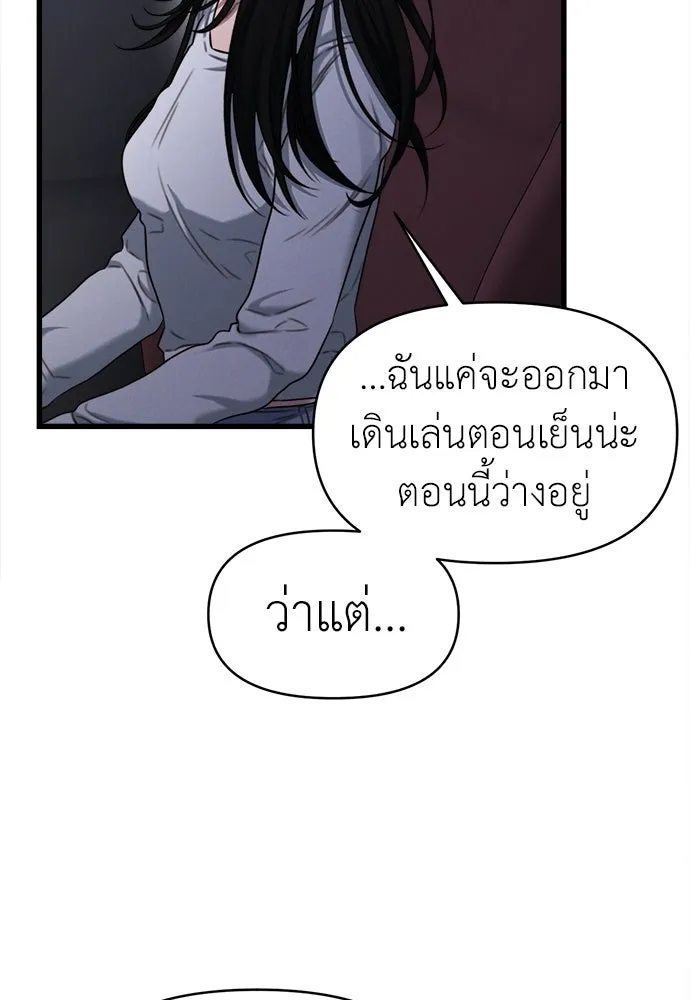 ปรารถนารักอันงดงาม ตอนที่ 106 รูปที่ 37