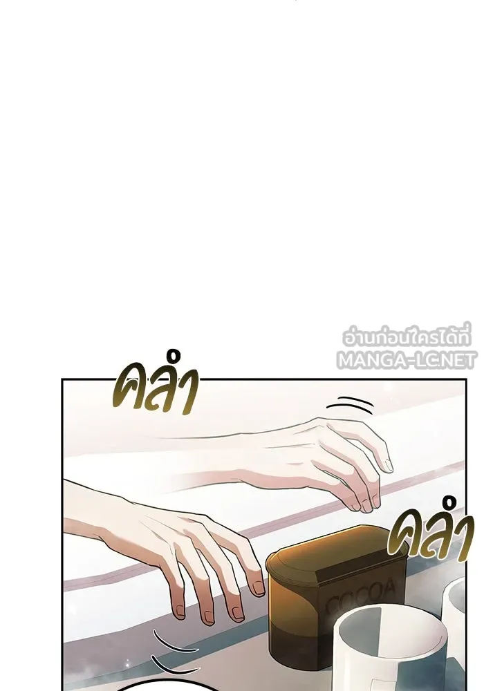 ครัวจอมเวท ตอนที่ 84 รูปที่ 57