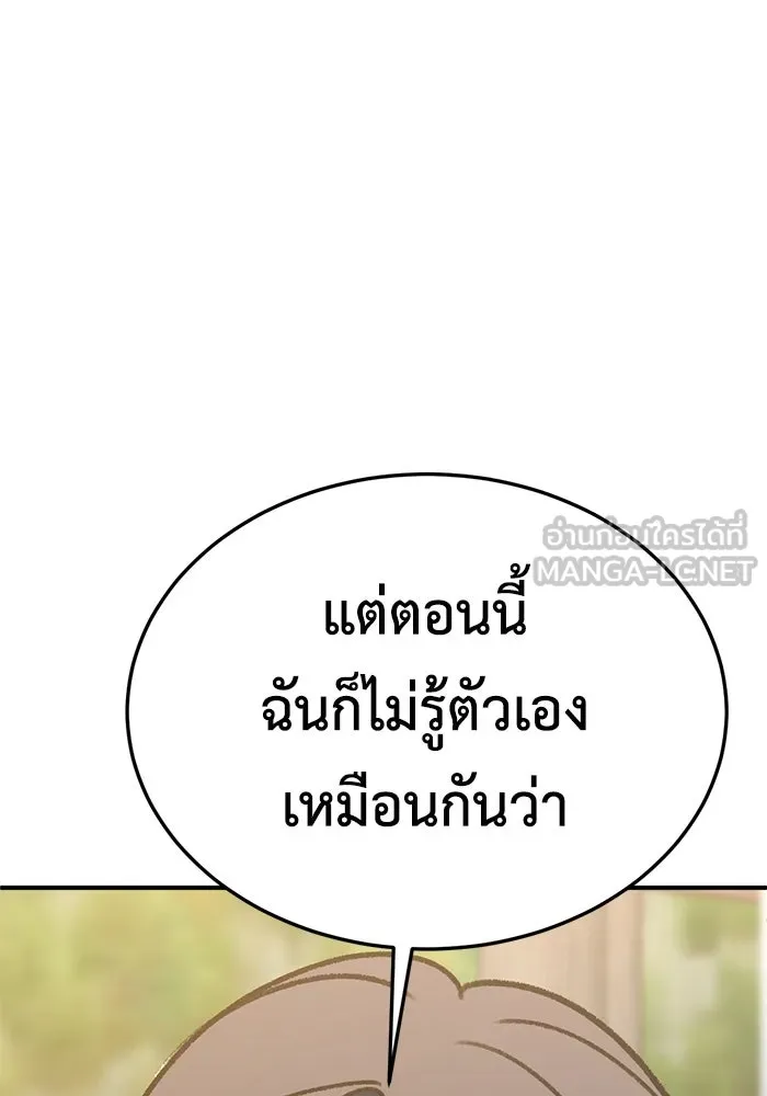 ช่วยเปลี่ยนฉันที ตอนที่ 304. ซีซัน 3 โซอินกุก 12 รูปที่ 84