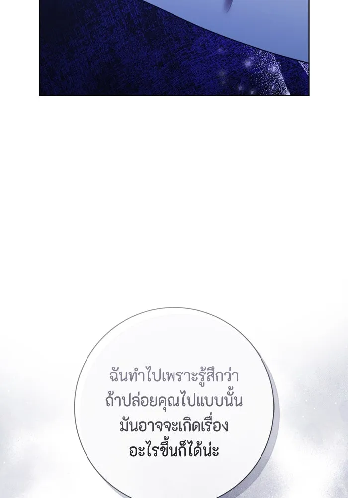 ขอวิธีส่งสามีลงนรก ตอนที่ 30 รูปที่ 104